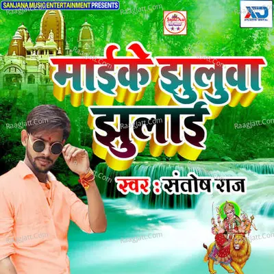Mai Ke Jhuluwa Jhulaw Poster