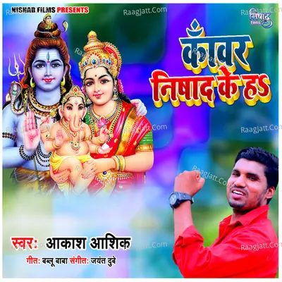 Akash Aasik Image