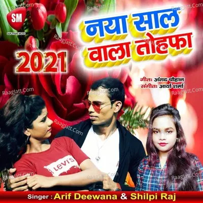 Naya Saal Wala Tohfa