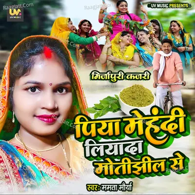 Piya Mehandi Liyada Moti Jheel Se Cover