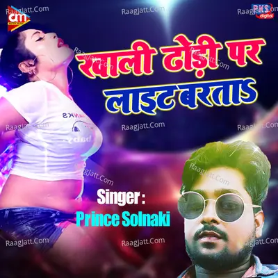 Khali Dhodhi Par Light Barta Cover