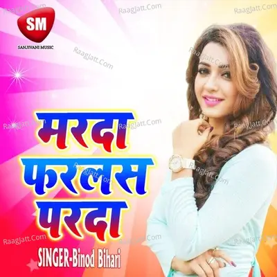 Marda Pharlas Parda Poster