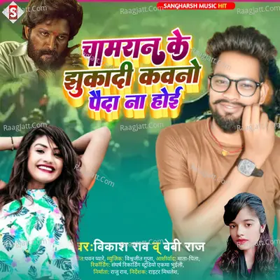Chamaran Ke Jhuka Di Kawano Paida Na Hoi Cover