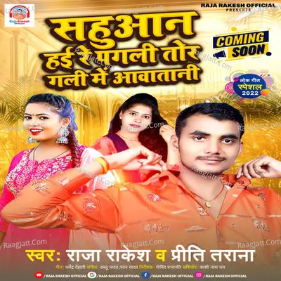 Raja Rakesh