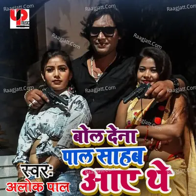 Bol Dena Pal Sahab Aaye The Cover