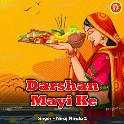 Darshan Mayi Ke