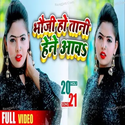 Bhauji Ho Tani Hene Aawa Cover