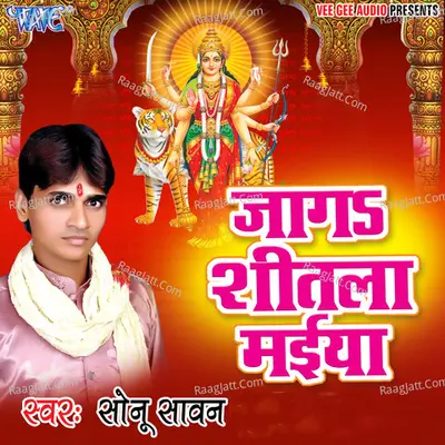 Jaga Shitala Maiya Poster