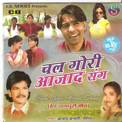 Chal Gori Azad Sang(Nagpuri Uraw) - Azad Ansari
