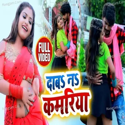 Prem Chanchal Image