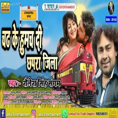 Sailesh Singh Sangam Image