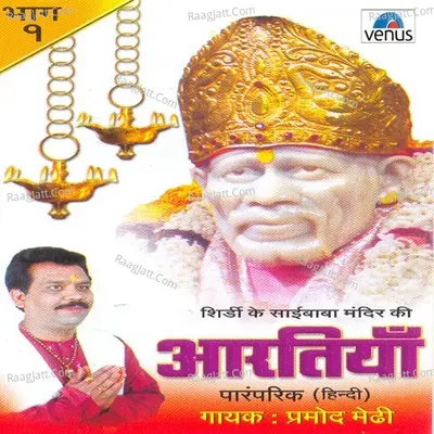 Aartiyan (Vol- 1) - Hindi Poster