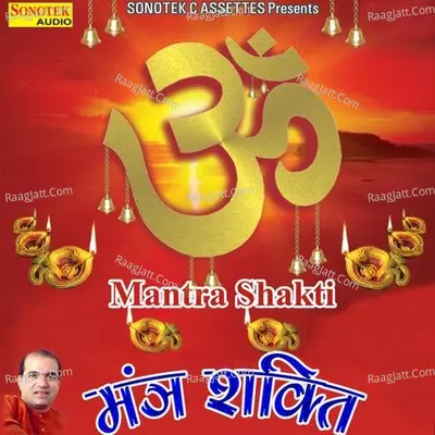 Mantra Shakti - Suresh Wadkar