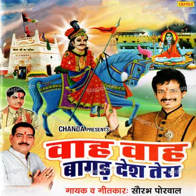 Wah Wah Bagad Desh Tera - 
