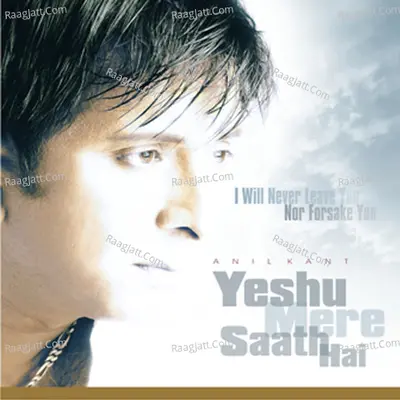 Yeshu Mere Saath Hai - Reena Kant
