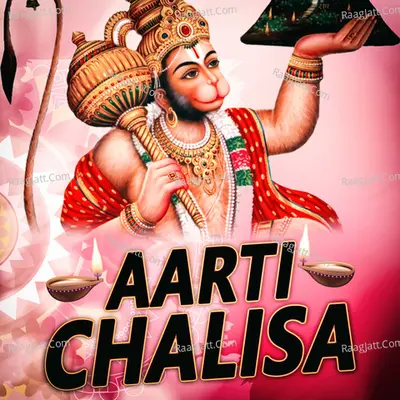Aarti Chalisa - Rakesh Kala
