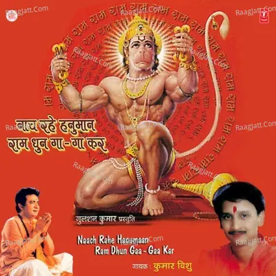 Naach Rahe Hanuman Ram Dhun Ga-Ga Kar - Kumar Vishu