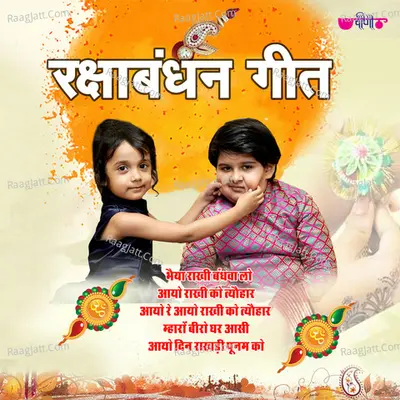 Rakshabandhan Geet Poster