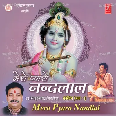 Mero Pyaro Nandlal (Sankeertan) Poster