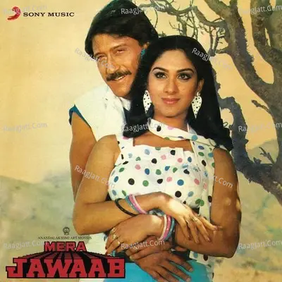 Mera Jawaab (Original Motion Picture Soundtrack) - Laxmikant - Pyarelal
