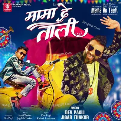 Mama De Taali - Single Cover