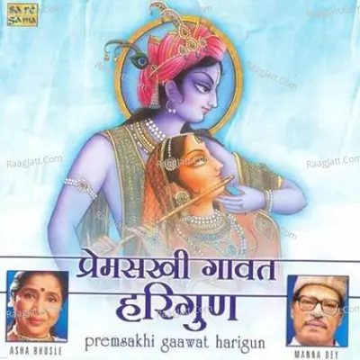 Premsakhi Gaawat Harigun - Manna Dey And Asha Boshle - Manna Dey
