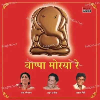 Bappa Morya Re - Traditional