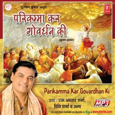 Parikamma Kar Govardhan Ki - Vidhi Sharma