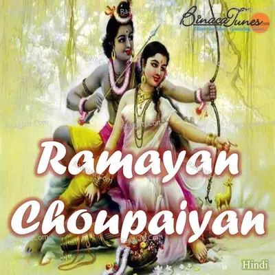 Ramayan Chaupaiyan Poster