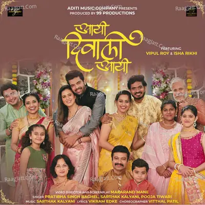Aayi Diwali Aayi Cover