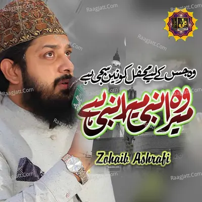 Wo Mera Nabi Hai - Single