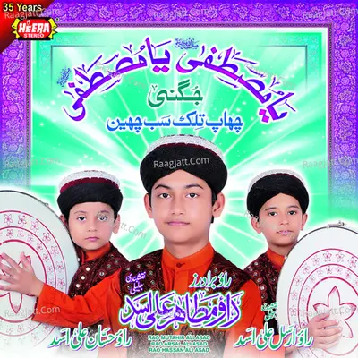 Ya Mustafa Ya Mustafa Poster