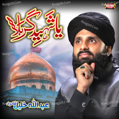 Ya Shaheed E Karbala Poster