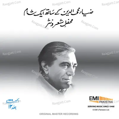 Zia Mohyeddin Show, Vol.12 (Live) - Zia Mohyeddin