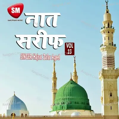 Naat Sharif Vol-23 - Hajrat Zafar Aqeel