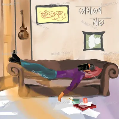 Omaator Maat Cover