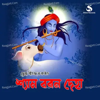 Deba Geetz Image
