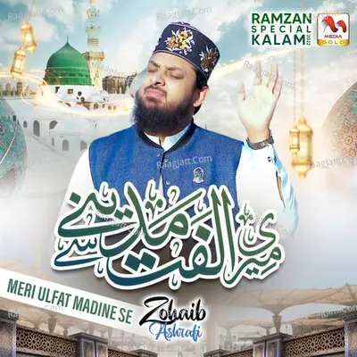 Meri Ulfat Madine Se