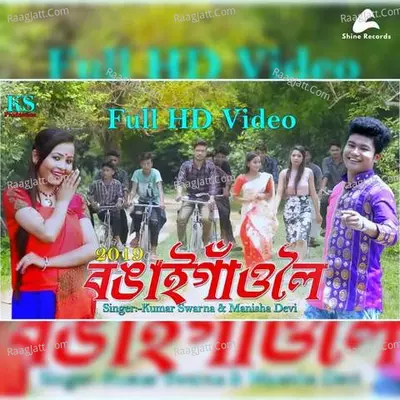 Manisha Devi