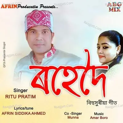 Rohedoi Cover