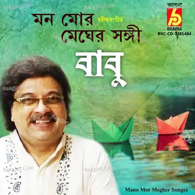 Mano Mor Megher Songee Cover