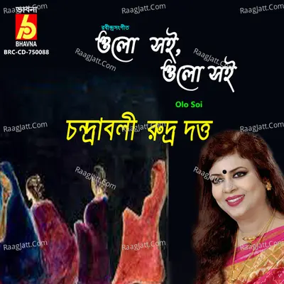 Olo Soi Cover