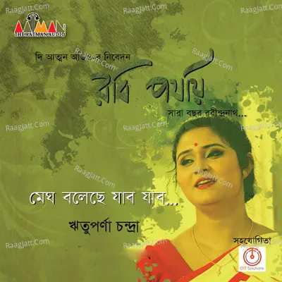 Megh Boleche Jabo Jabo - Single Cover
