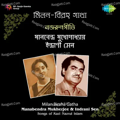 Milan Biraha Gatha - Manabendra Mukherjee