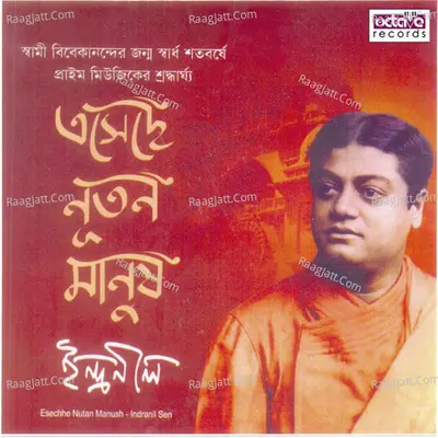 Esechhe Nutan Manush - Indranil Sen