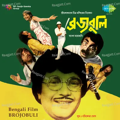 Brojobuli - Manna Dey