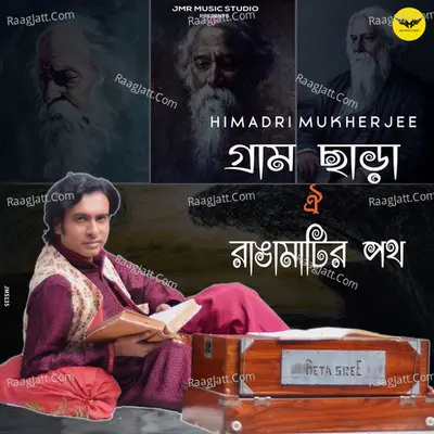 Gram Chara Oi Ranga Matir Poth - Himadri Mukherjee