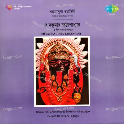 Shyamasudha Tarangini - Ramkumar Chatterjee