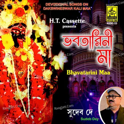 Bhabotarini Maa Poster