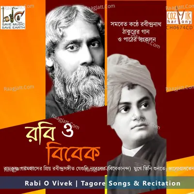 Rabi O Vivek - Srijan Chanda